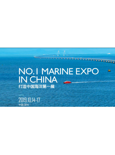 我司受福建海洋與漁業(yè)局推薦邀請榮幸參與在深圳舉辦的“新中國成立70周年海洋經(jīng)濟(jì)成就展”！