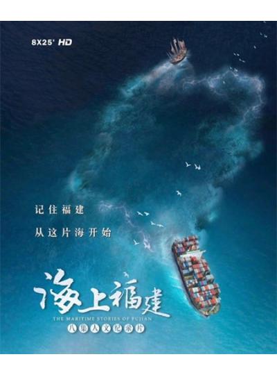 登上央視！大型紀(jì)錄片《海上福建》展現(xiàn)廈門鱟生科的高精尖的專業(yè)態(tài)度！