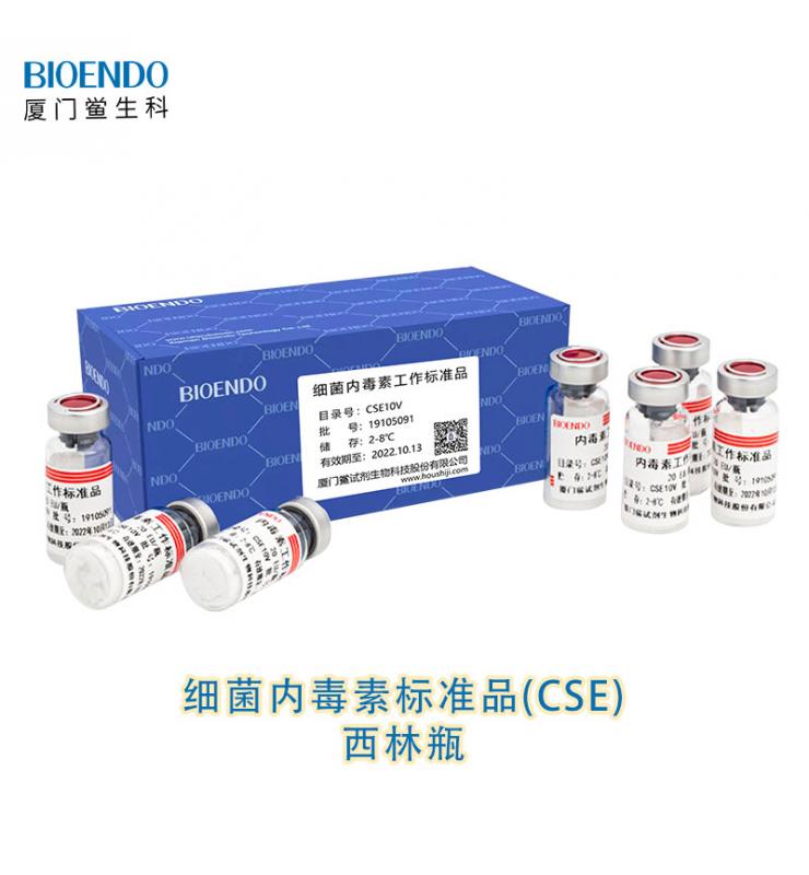 細菌內(nèi)毒素標(biāo)準品 (CSE)