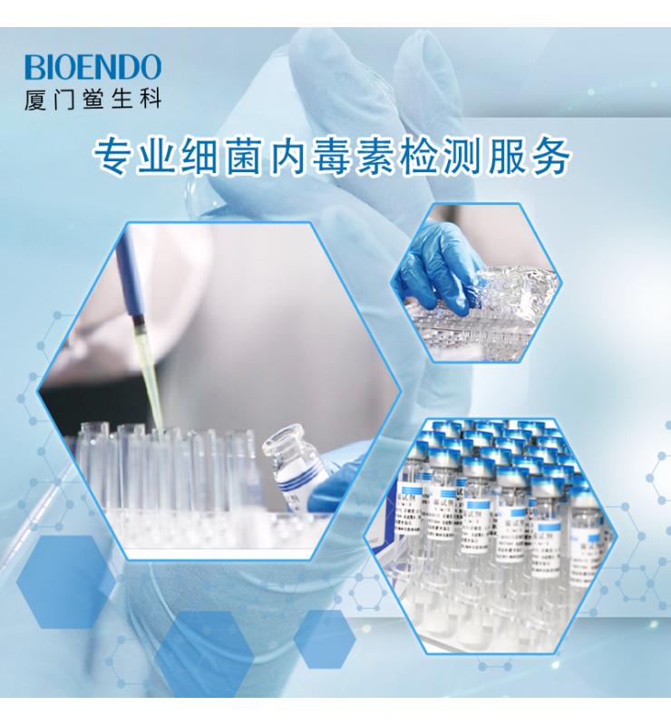 內(nèi)毒素真菌檢測(cè)技術(shù)服務(wù) 內(nèi)毒素真菌檢測(cè)技術(shù)服務(wù)